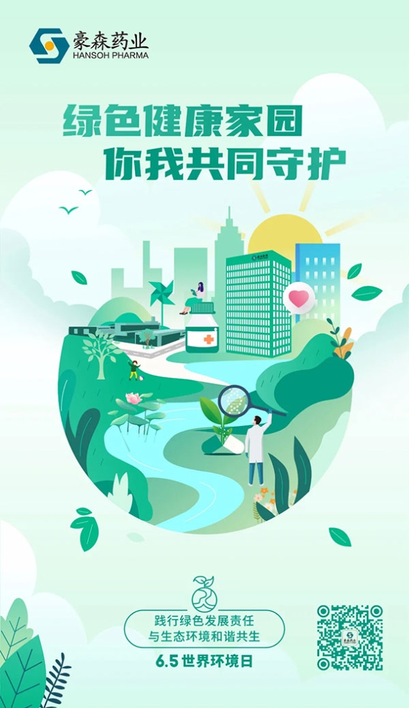 WORLD ENVIRONMENT DAY | JOIN HANDS FOR GREEN AND HEALTHY HOME 