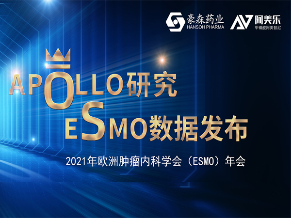 迄今最长——中位总生存期30.2个月！918博天堂药业阿美乐?建立二线治疗EGFR-T790M突变阳性NSCLC新标准