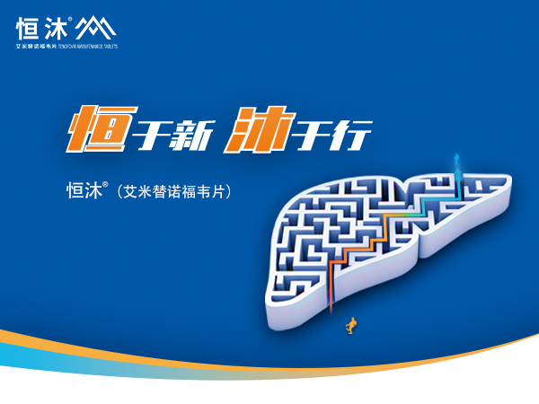 918博天堂药业恒沐<sup>?</sup>获“2021中国生物医药产业链创新风云榜”标杆奖